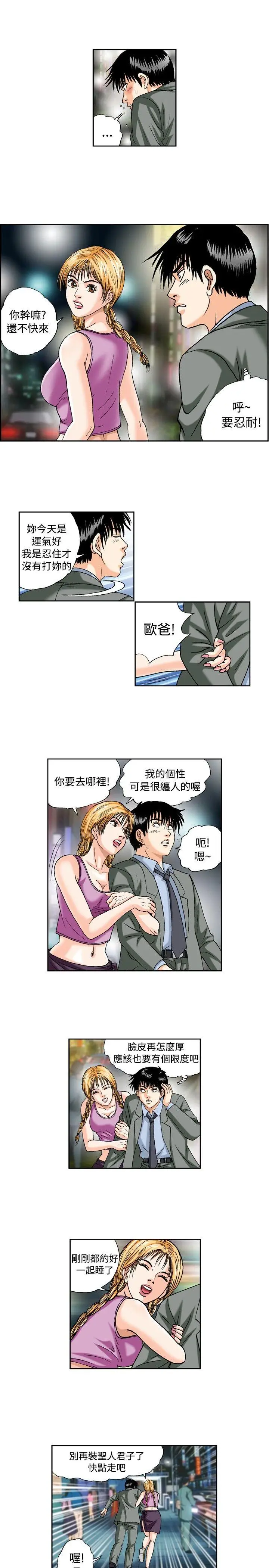 疗育女孩(完结)[顶通]韩漫全集-第40話无删减无遮挡章节图片 