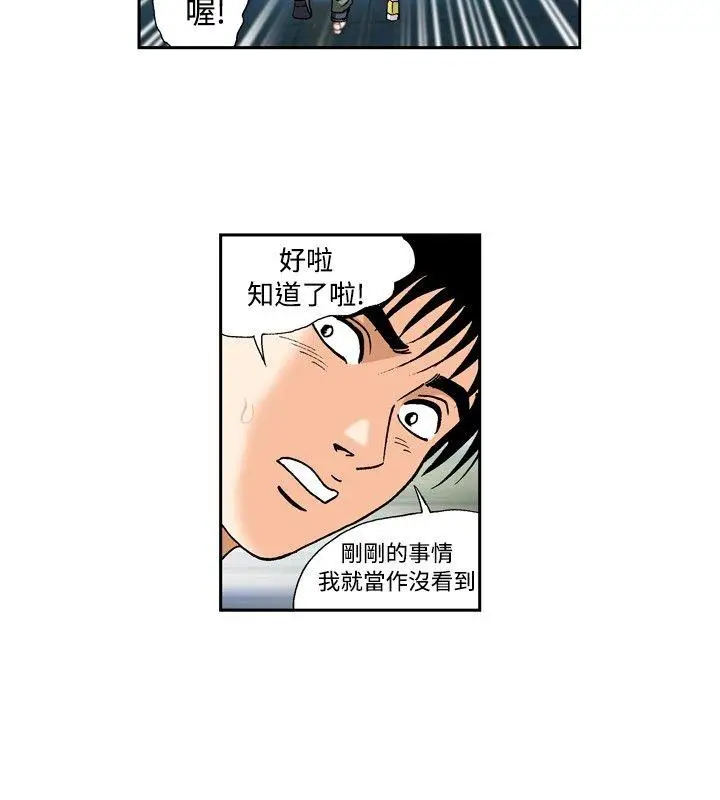 疗育女孩(完结)[顶通]韩漫全集-第40話无删减无遮挡章节图片 