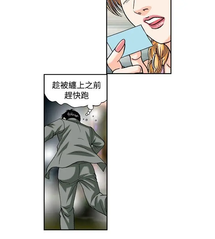 疗育女孩(完结)[顶通]韩漫全集-第41話无删减无遮挡章节图片 