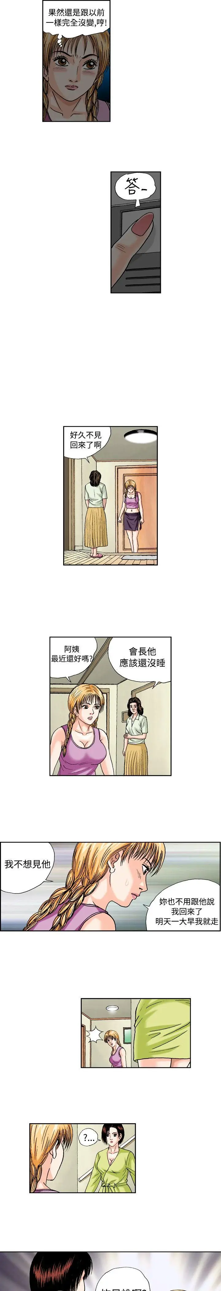 疗育女孩(完结)[顶通]韩漫全集-第41話无删减无遮挡章节图片 
