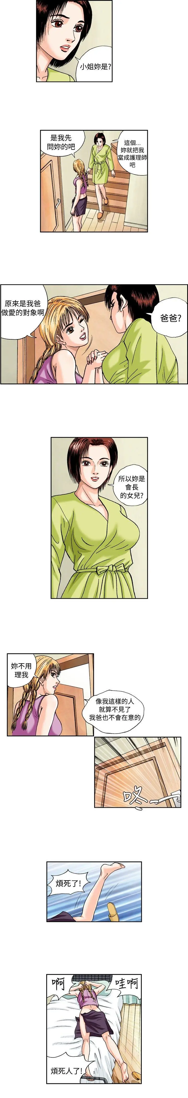 疗育女孩(完结)[顶通]韩漫全集-第41話无删减无遮挡章节图片 