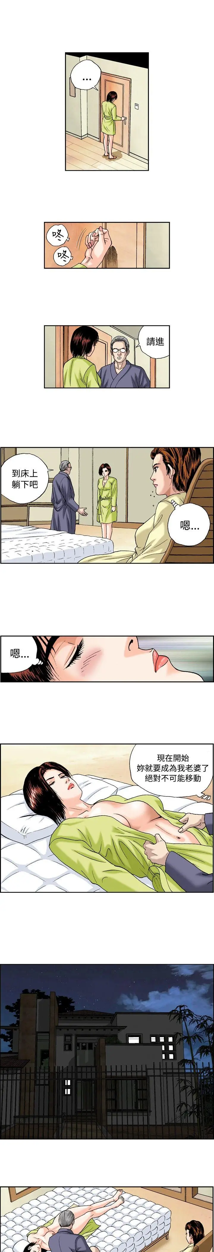 疗育女孩(完结)[顶通]韩漫全集-第41話无删减无遮挡章节图片 