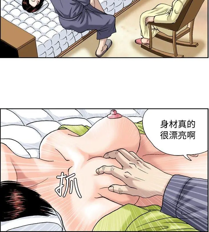 疗育女孩(完结)[顶通]韩漫全集-第41話无删减无遮挡章节图片 