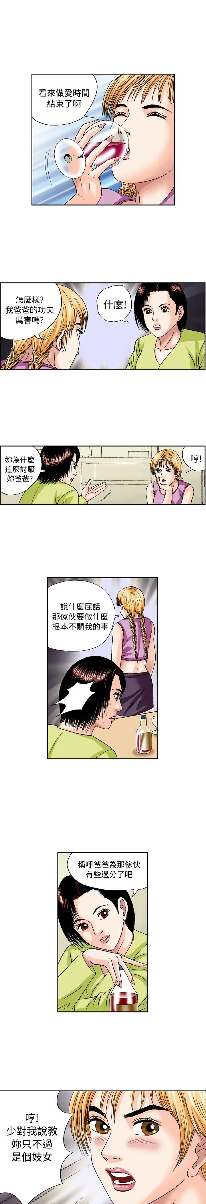 疗育女孩(完结)[顶通]韩漫全集-第43話无删减无遮挡章节图片 