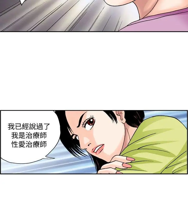 疗育女孩(完结)[顶通]韩漫全集-第43話无删减无遮挡章节图片 