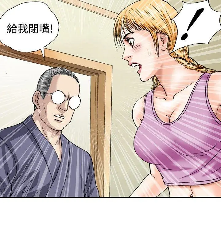 疗育女孩(完结)[顶通]韩漫全集-第43話无删减无遮挡章节图片 