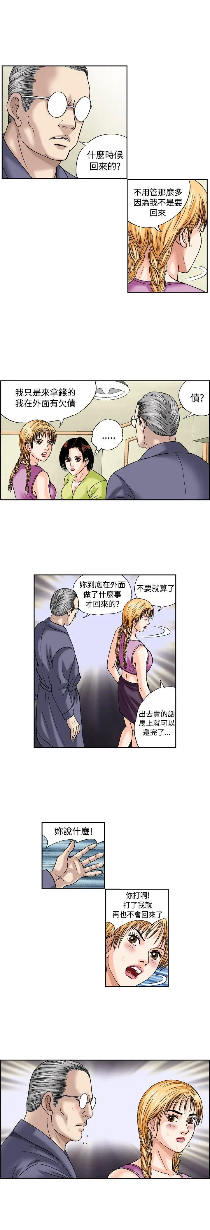 疗育女孩(完结)[顶通]韩漫全集-第43話无删减无遮挡章节图片 