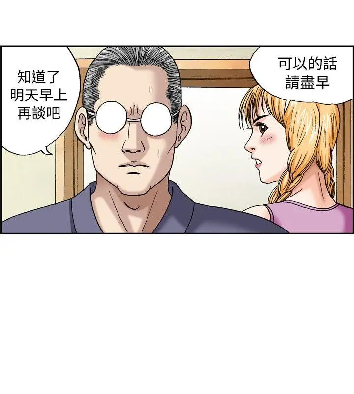 疗育女孩(完结)[顶通]韩漫全集-第43話无删减无遮挡章节图片 