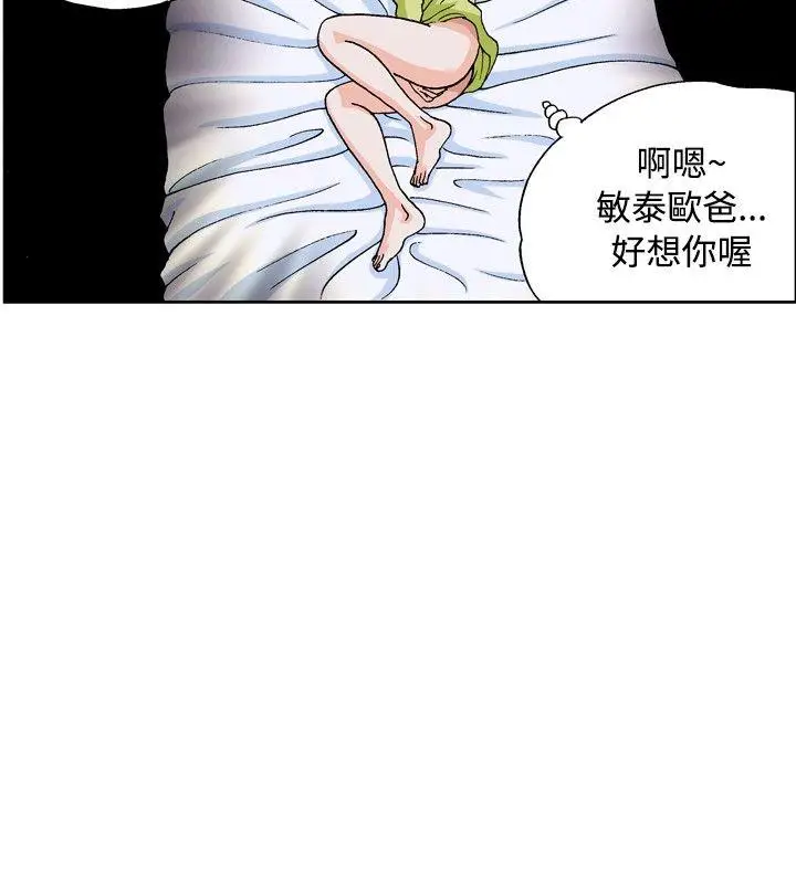 疗育女孩(完结)[顶通]韩漫全集-第43話无删减无遮挡章节图片 