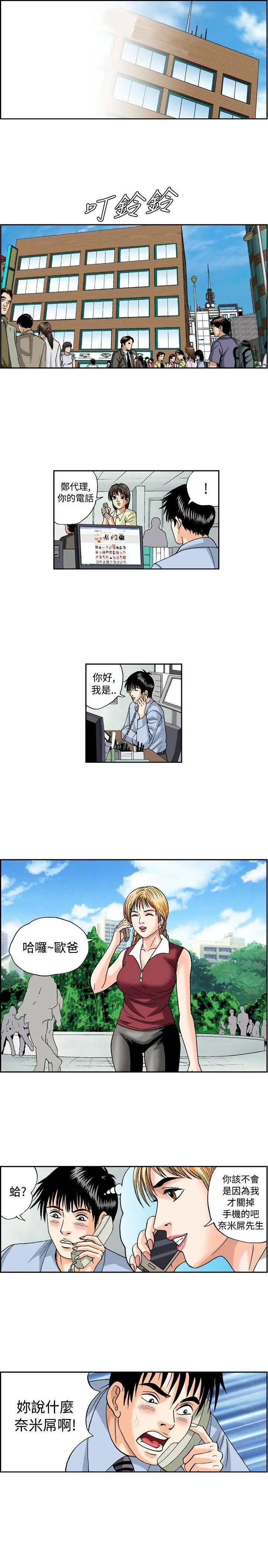 疗育女孩(完结)[顶通]韩漫全集-第43話无删减无遮挡章节图片 