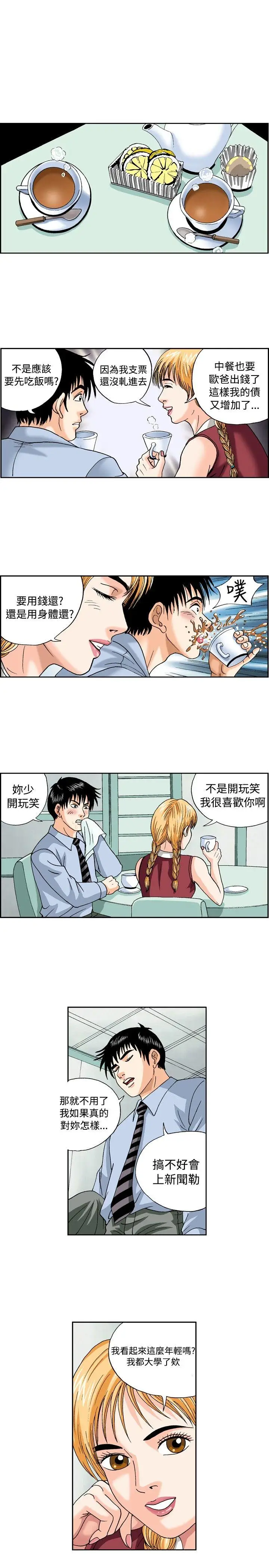 疗育女孩(完结)[顶通]韩漫全集-第44話无删减无遮挡章节图片 