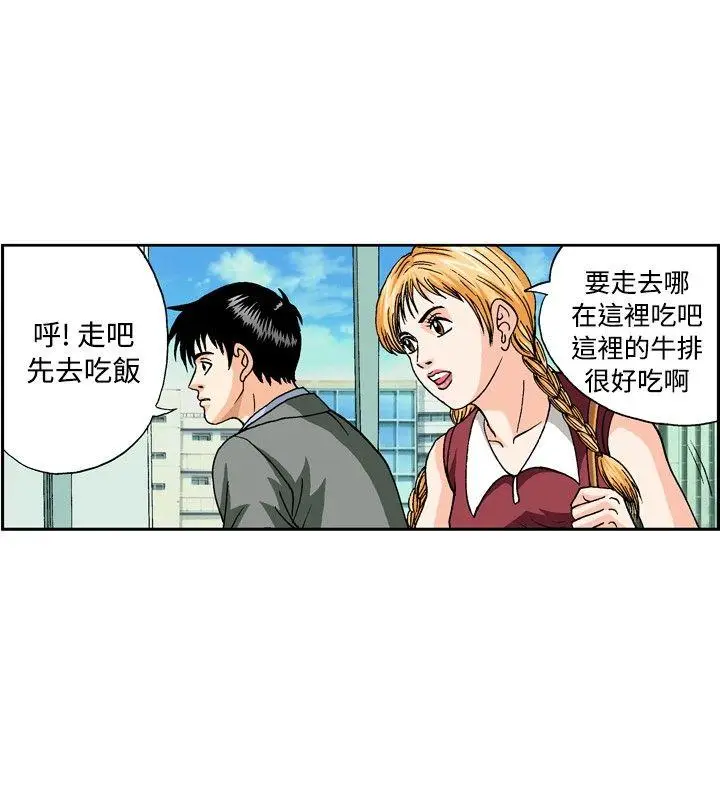 疗育女孩(完结)[顶通]韩漫全集-第44話无删减无遮挡章节图片 