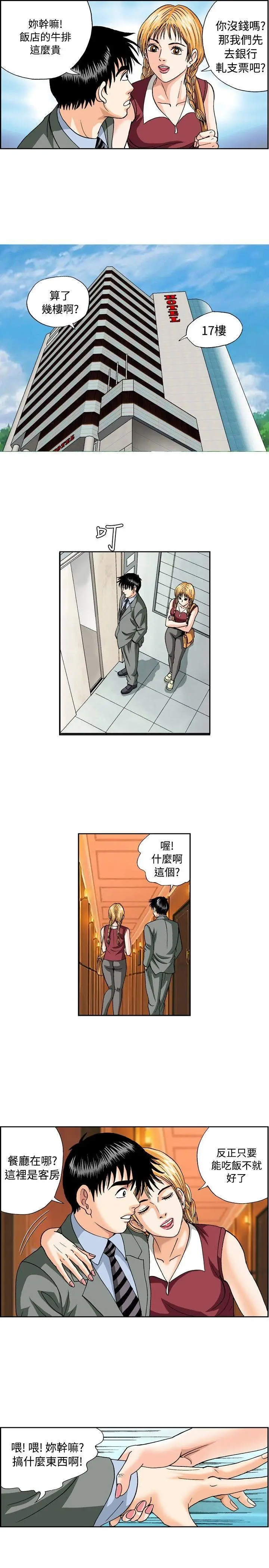 疗育女孩(完结)[顶通]韩漫全集-第44話无删减无遮挡章节图片 