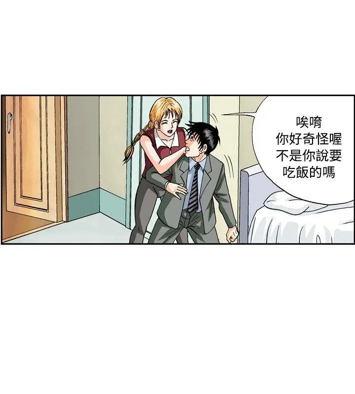疗育女孩(完结)[顶通]韩漫全集-第44話无删减无遮挡章节图片 