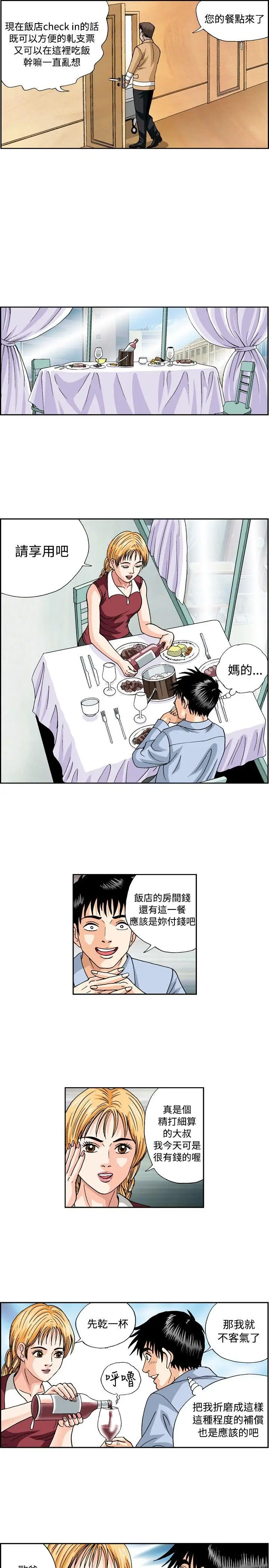 疗育女孩(完结)[顶通]韩漫全集-第44話无删减无遮挡章节图片 