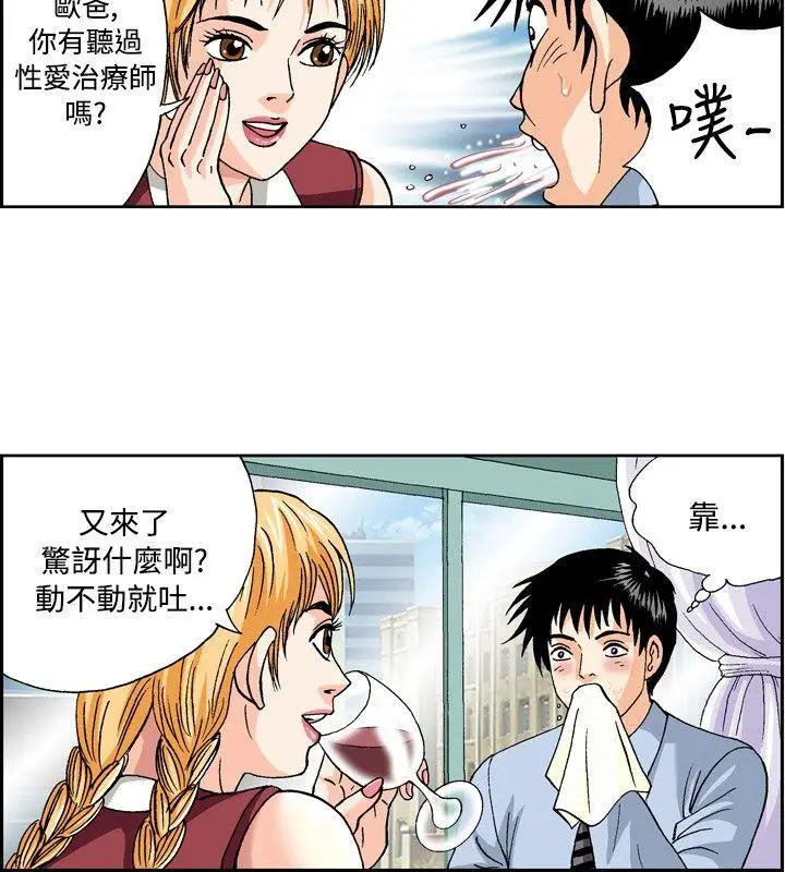 疗育女孩(完结)[顶通]韩漫全集-第44話无删减无遮挡章节图片 