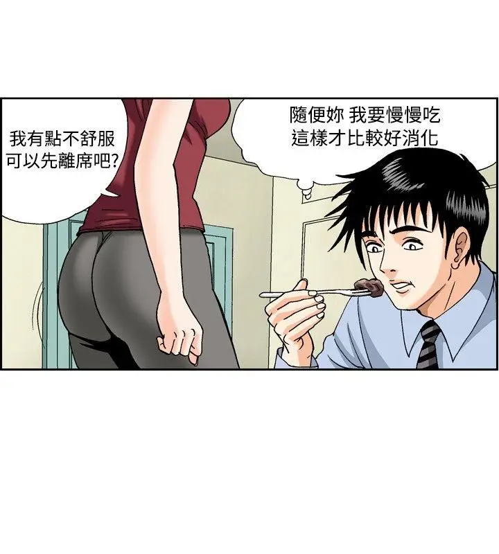 疗育女孩(完结)[顶通]韩漫全集-第44話无删减无遮挡章节图片 