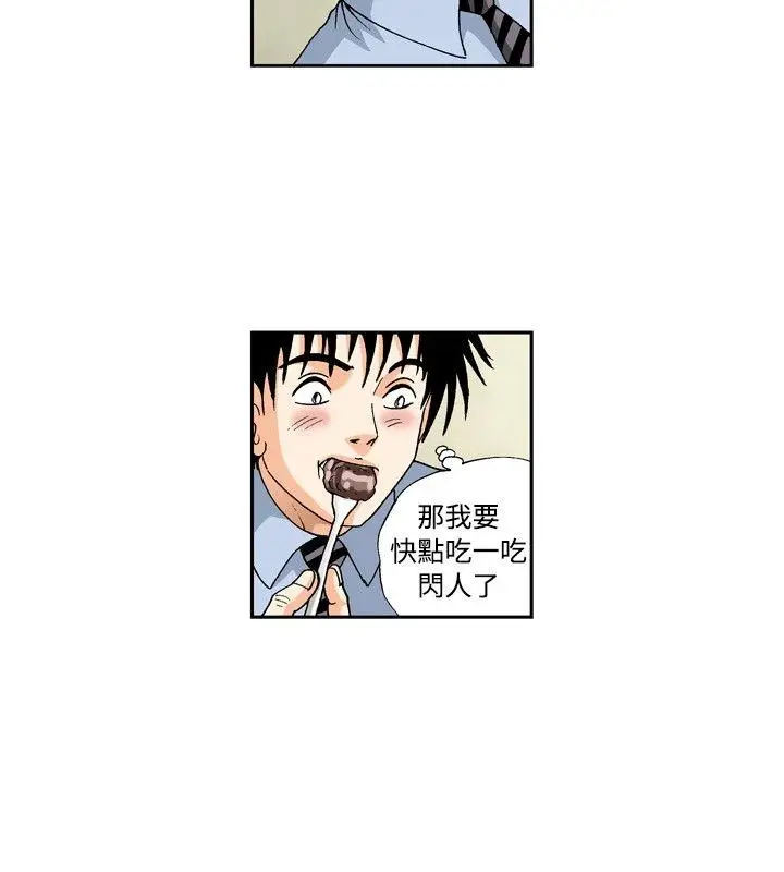 疗育女孩(完结)[顶通]韩漫全集-第44話无删减无遮挡章节图片 