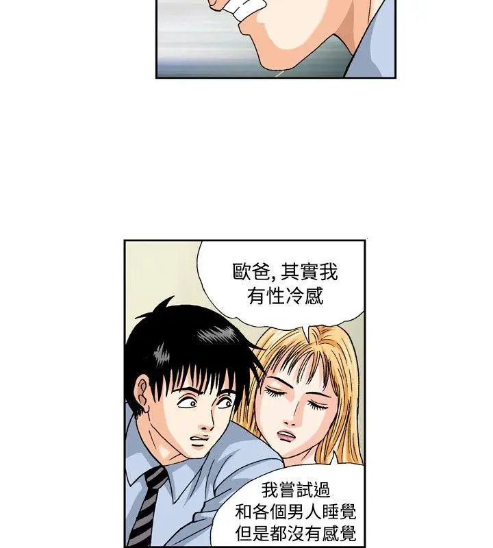 疗育女孩(完结)[顶通]韩漫全集-第45話无删减无遮挡章节图片 