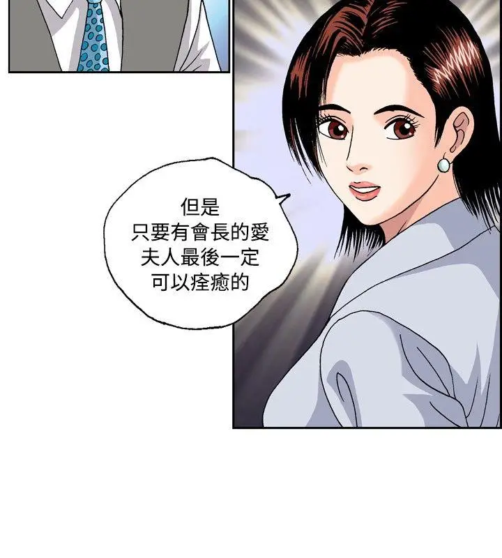 疗育女孩(完结)[顶通]韩漫全集-第46話无删减无遮挡章节图片 