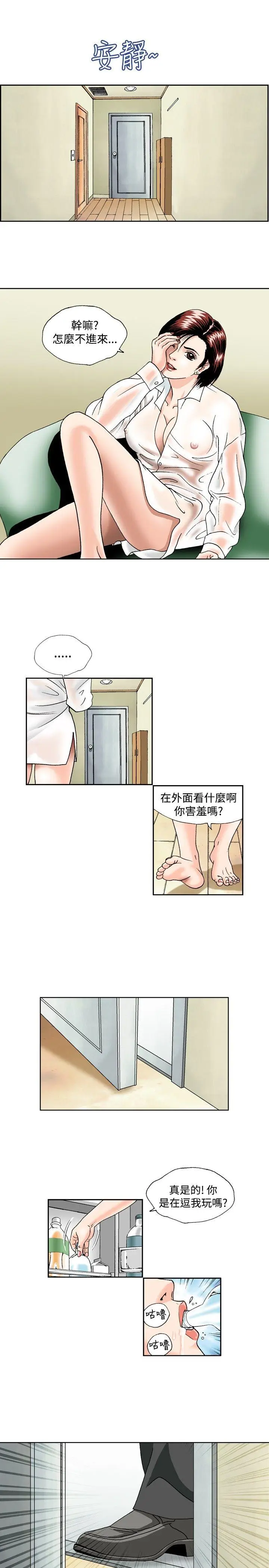 疗育女孩(完结)[顶通]韩漫全集-第46話无删减无遮挡章节图片 