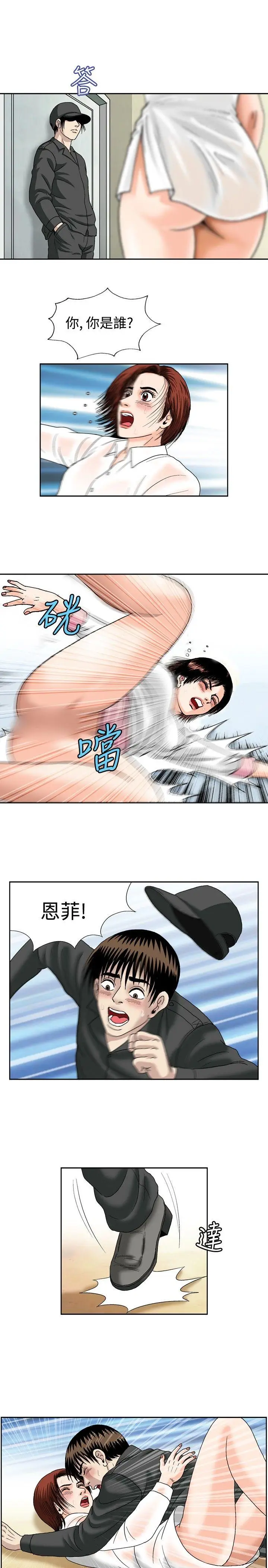 疗育女孩(完结)[顶通]韩漫全集-第46話无删减无遮挡章节图片 