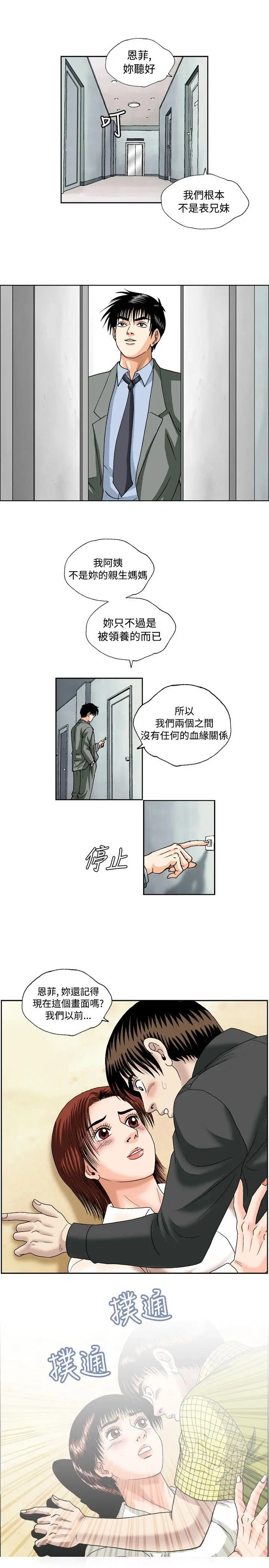 疗育女孩(完结)[顶通]韩漫全集-第47話无删减无遮挡章节图片 