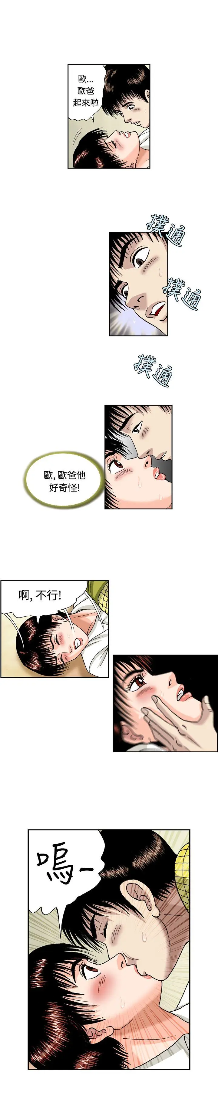 疗育女孩(完结)[顶通]韩漫全集-第47話无删减无遮挡章节图片 