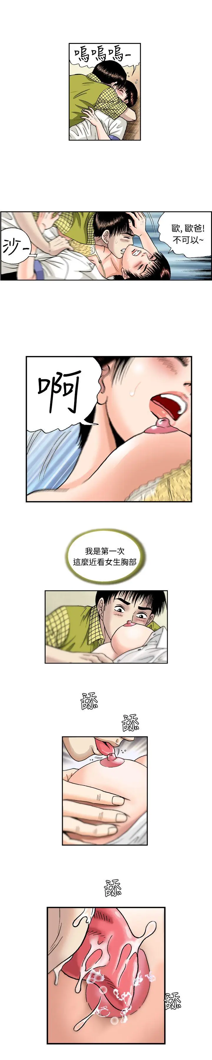 疗育女孩(完结)[顶通]韩漫全集-第47話无删减无遮挡章节图片 