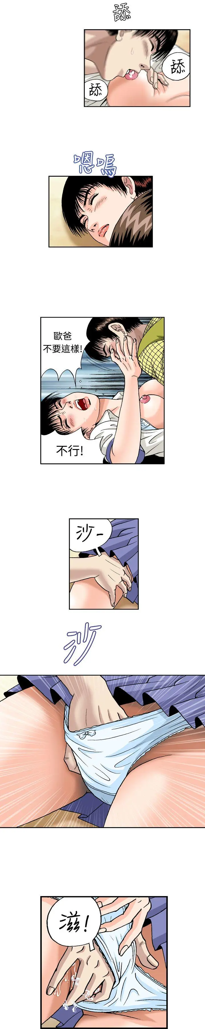 疗育女孩(完结)[顶通]韩漫全集-第47話无删减无遮挡章节图片 