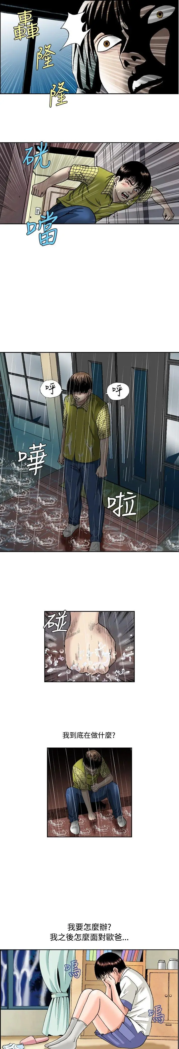 疗育女孩(完结)[顶通]韩漫全集-第47話无删减无遮挡章节图片 