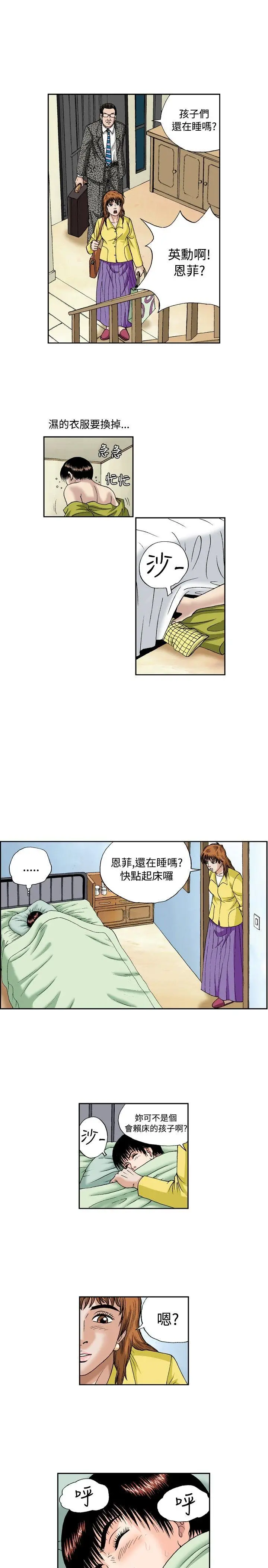 疗育女孩(完结)[顶通]韩漫全集-第48話无删减无遮挡章节图片 