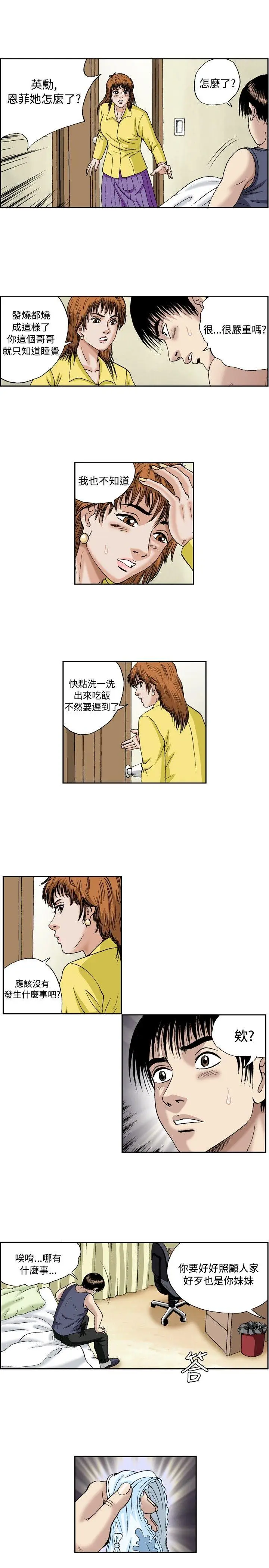 疗育女孩(完结)[顶通]韩漫全集-第48話无删减无遮挡章节图片 