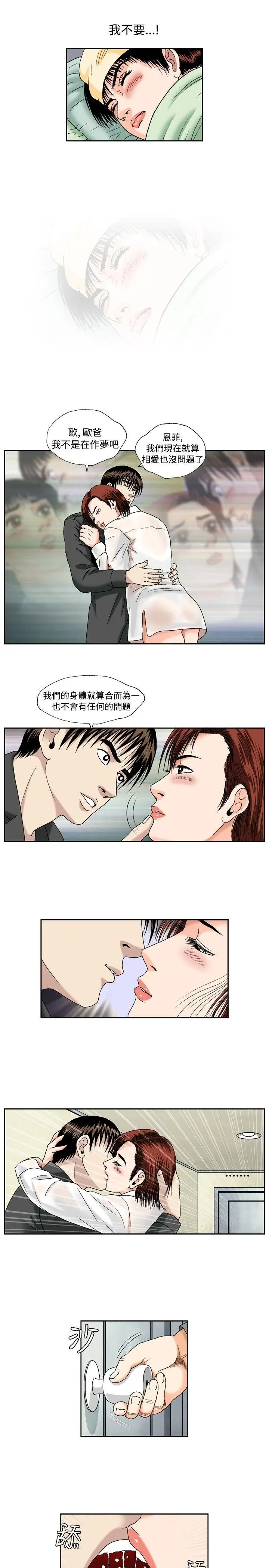 疗育女孩(完结)[顶通]韩漫全集-第48話无删减无遮挡章节图片 