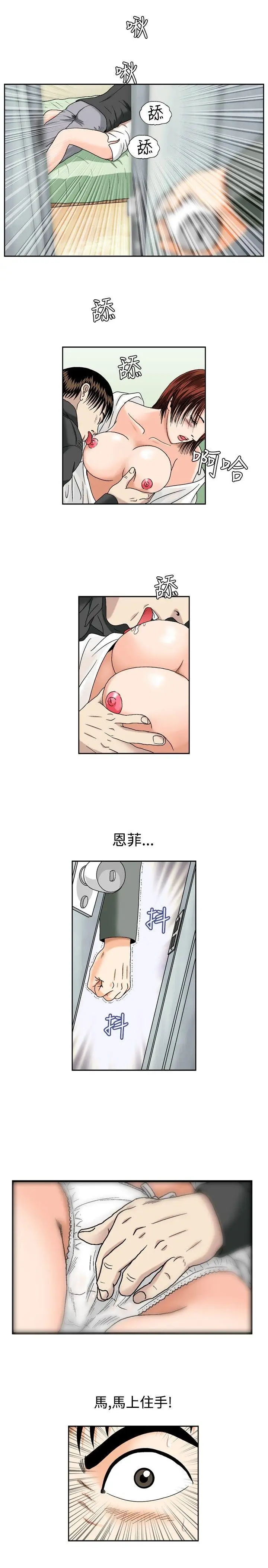疗育女孩(完结)[顶通]韩漫全集-第48話无删减无遮挡章节图片 