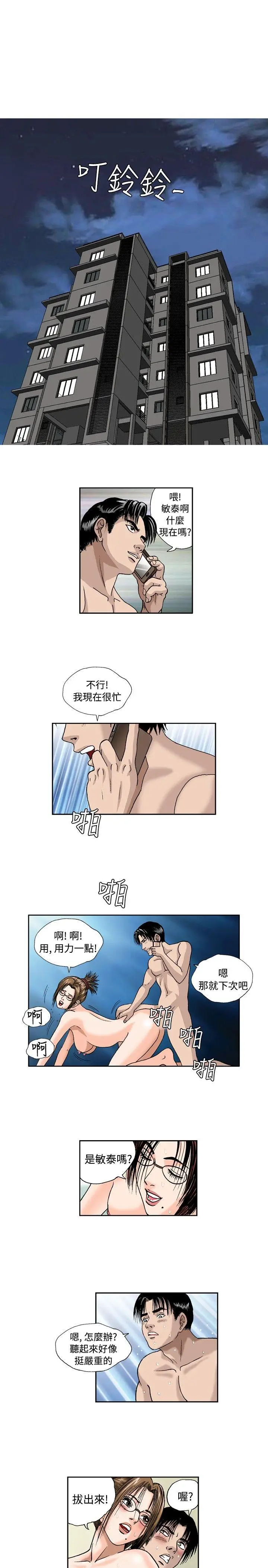 疗育女孩(完结)[顶通]韩漫全集-第49話无删减无遮挡章节图片 