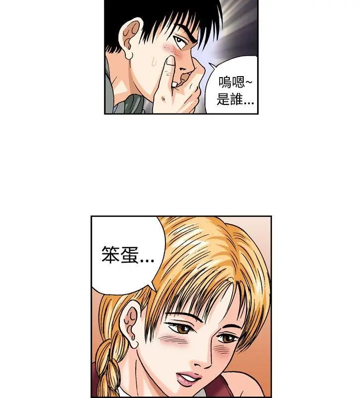 疗育女孩(完结)[顶通]韩漫全集-第49話无删减无遮挡章节图片 