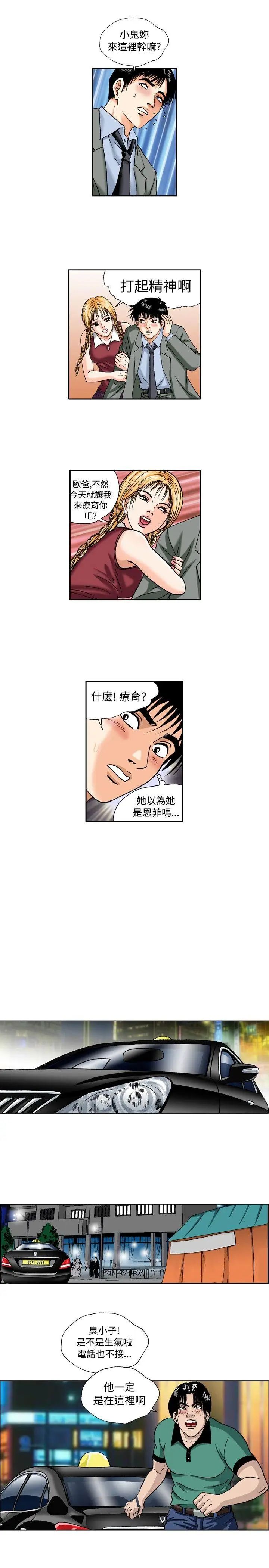疗育女孩(完结)[顶通]韩漫全集-第49話无删减无遮挡章节图片 
