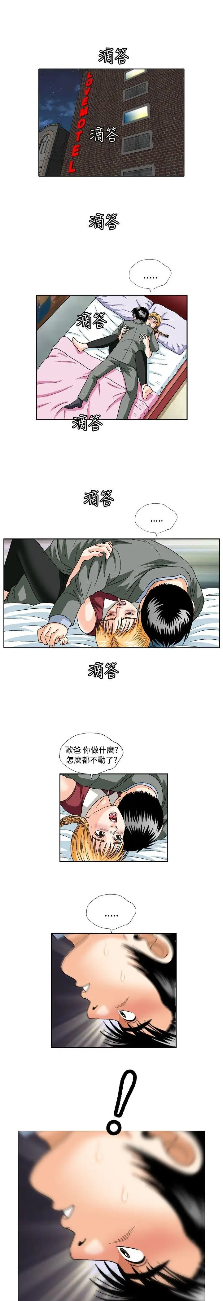 疗育女孩(完结)[顶通]韩漫全集-第50話无删减无遮挡章节图片 
