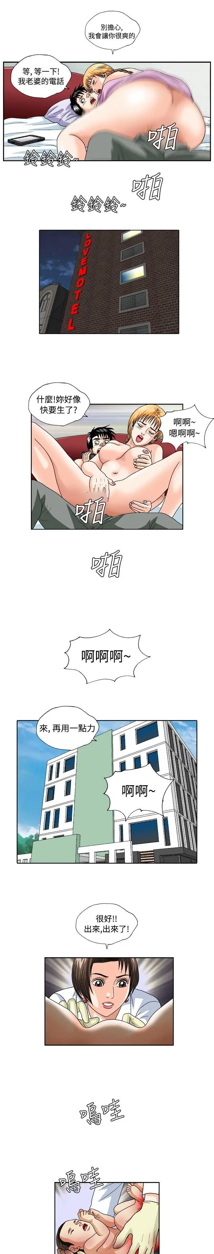 疗育女孩(完结)[顶通]韩漫全集-最終話无删减无遮挡章节图片 