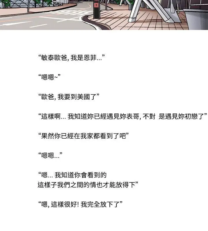 疗育女孩(完结)[顶通]韩漫全集-最終話无删减无遮挡章节图片 