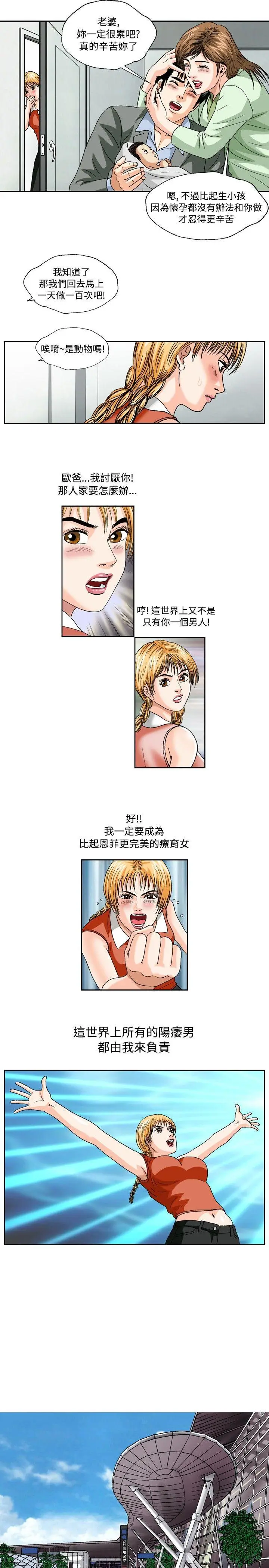 疗育女孩(完结)[顶通]韩漫全集-最終話无删减无遮挡章节图片 