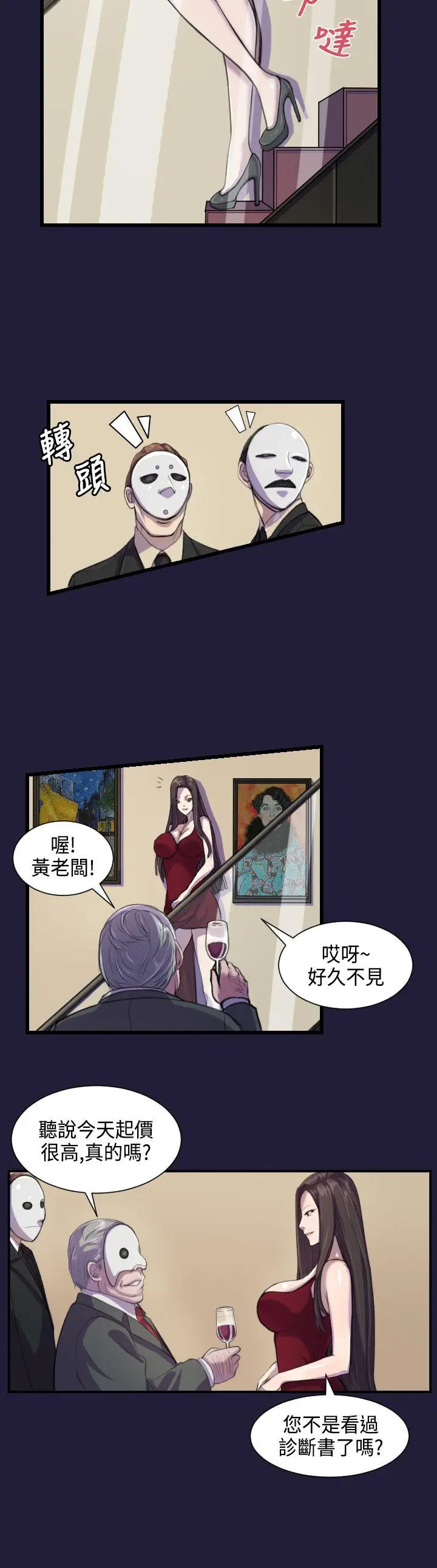 天使的眼泪(完结)[顶通]韩漫全集-第1話无删减无遮挡章节图片 