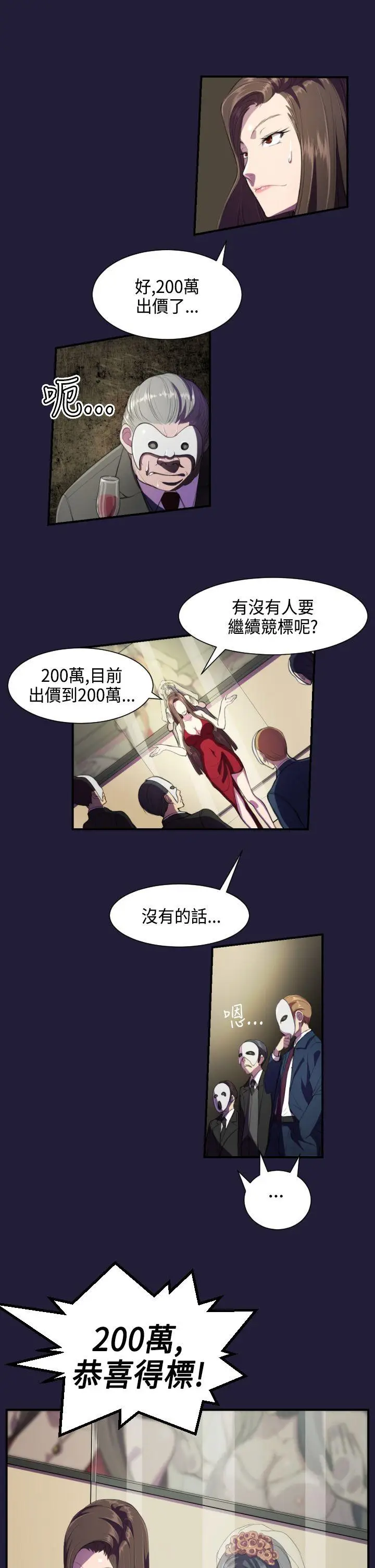 天使的眼泪(完结)[顶通]韩漫全集-第1話无删减无遮挡章节图片 