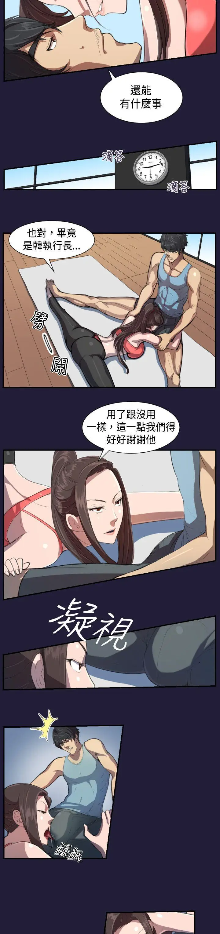 天使的眼泪(完结)[顶通]韩漫全集-第2話无删减无遮挡章节图片 