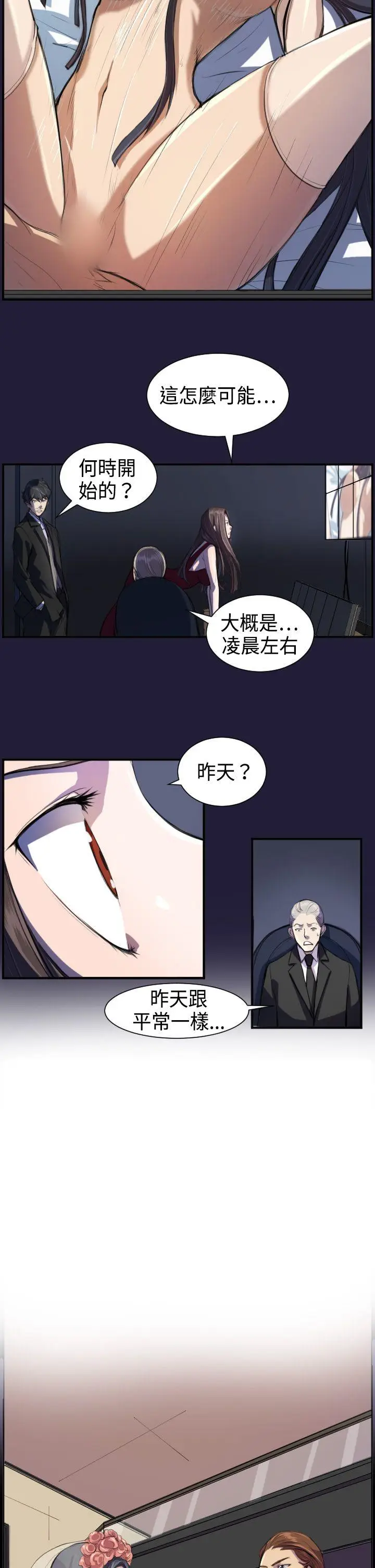 天使的眼泪(完结)[顶通]韩漫全集-第2話无删减无遮挡章节图片 