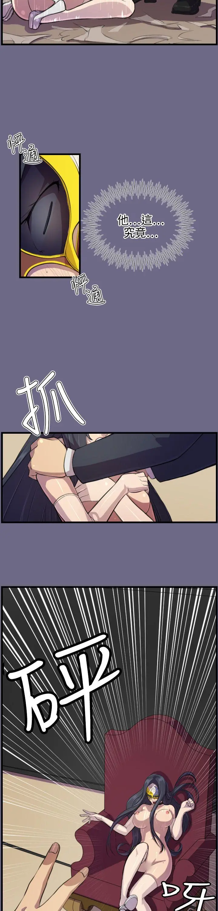 天使的眼泪(完结)[顶通]韩漫全集-第2話无删减无遮挡章节图片 