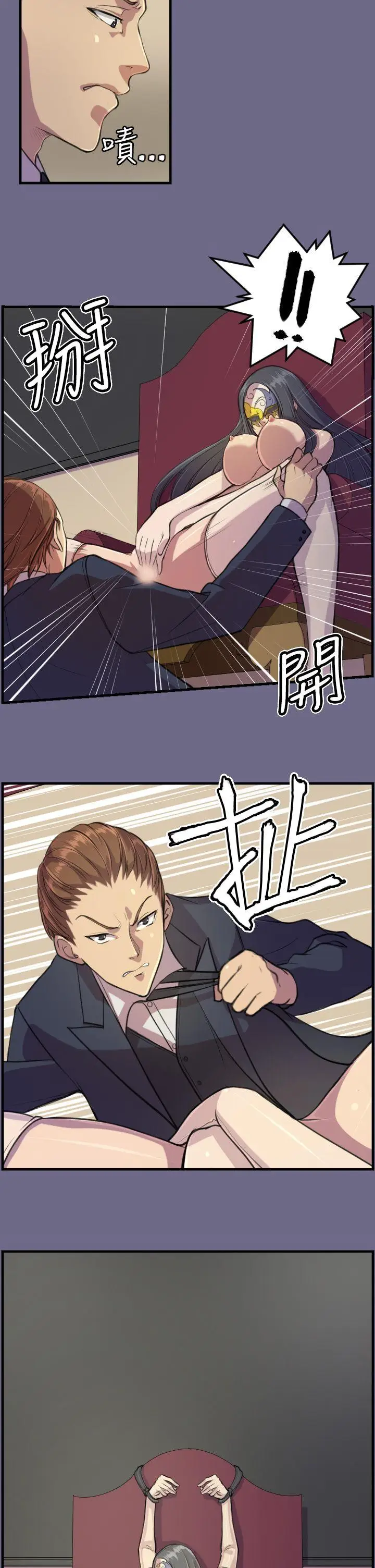 天使的眼泪(完结)[顶通]韩漫全集-第2話无删减无遮挡章节图片 