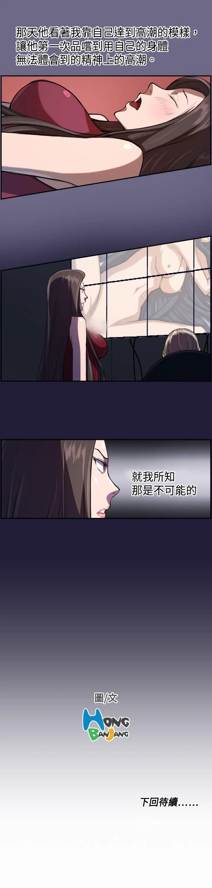 天使的眼泪(完结)[顶通]韩漫全集-第3話无删减无遮挡章节图片 