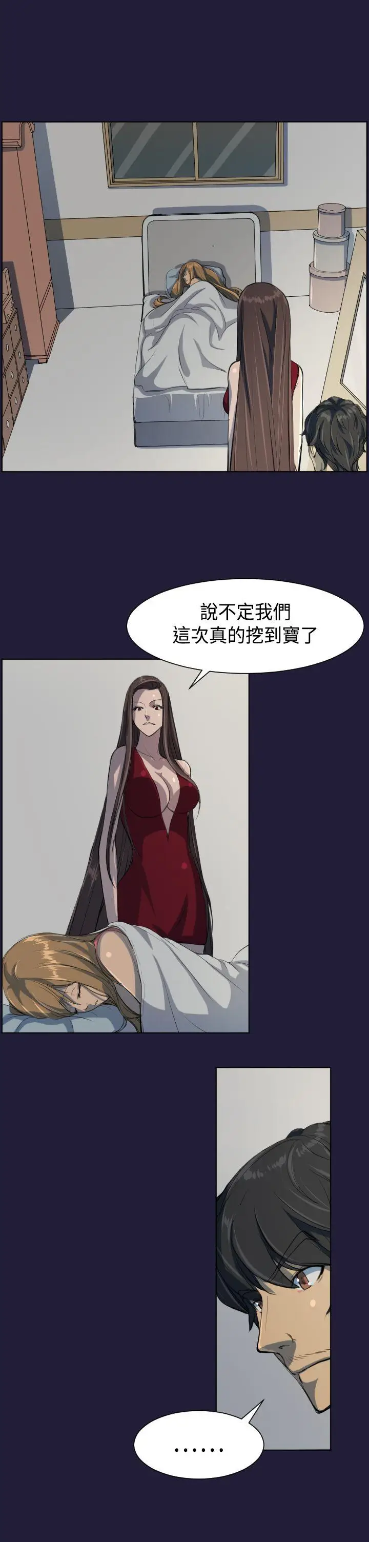 天使的眼泪(完结)[顶通]韩漫全集-第4話无删减无遮挡章节图片 